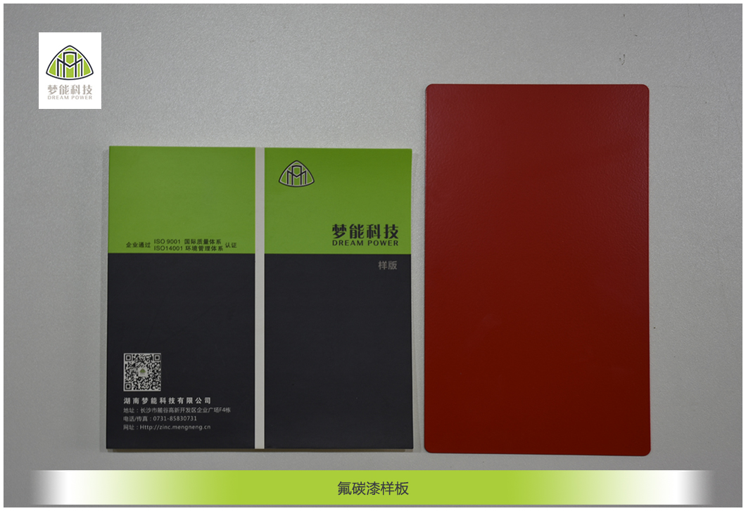 氟碳漆,氟碳面漆,氟碳漆價格