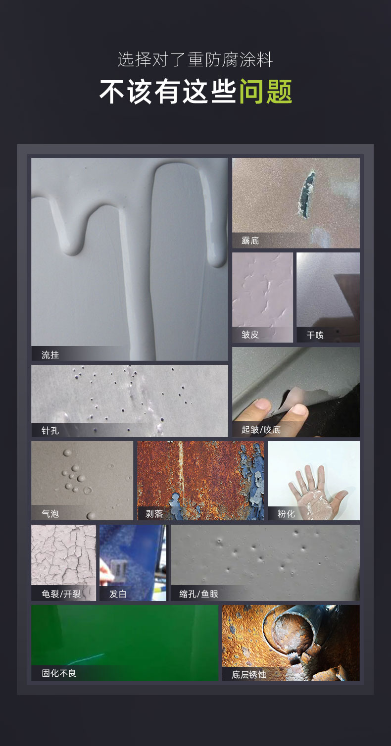 有機(jī)硅耐熱底漆