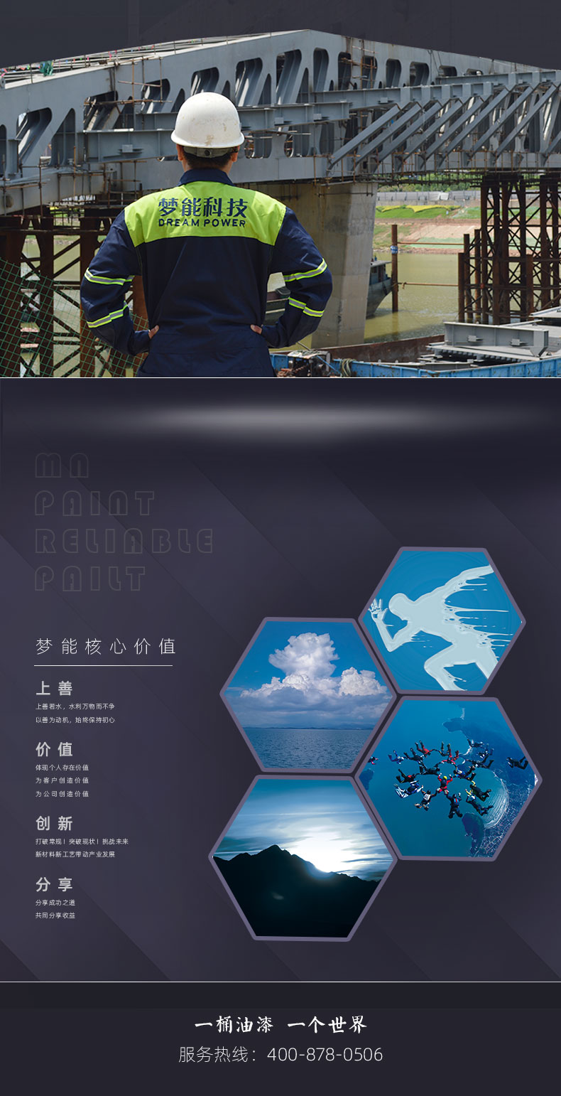 有機(jī)硅耐熱底漆