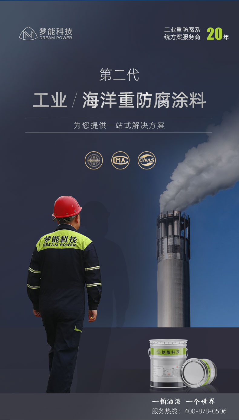 丙烯酸聚氨酯面漆