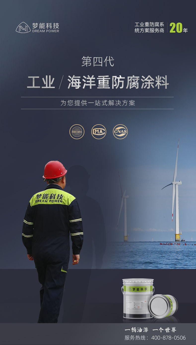 石墨烯鋅粉底漆