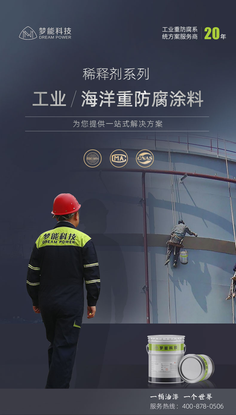 環(huán)氧稀釋劑